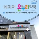 그레이스약국 이미지