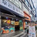 우리할매떡볶이 화봉송정점 네이버블로그