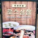 석암생소금구이 부평역점 이미지