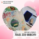 페이퍼플라워 주름지 해바라기 액자 | 포항, 제6회 플플마켓 후기 l 청년의 달