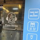 피자쏭부천점 이미지