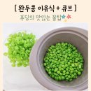 푸릇채움
