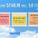 2월 문화가 있는 날 아이뉴스24