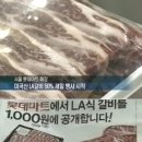 통큰갈비 이미지