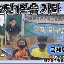 하나로탁구교실