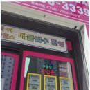 자이의봄공인중개사사무소 이미지