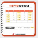 판교파머스어학원