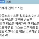 신마장훠궈 - 성남시 수정구 수정로120번길 7 | 신마장훠궈