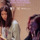 이정카센타 | 영화 같은 속옷을 입는 두 여자 줄거리 결말