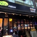 그린와사비 어정점 네이버블로그