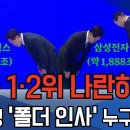 양옆에 시총 1·2위 총수가 떡하니... 대통령 '폴더 인사' 누구부터? ⭐ 이미지