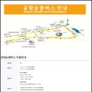 개인화물1706 | 김포공항 주차비 할인 정보 김포공항 주차장 예약 방법