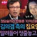 청담동술자리 재판 한동훈 도와주러 증인 출석했다가 자폭한 첼리스트 이미지