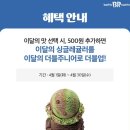 배스킨라빈스 아이스 그린티 킷캣 / 피치요거트 후기
