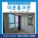 광교센트럴푸르지오시티 | 수원 영통구 이의동 광교센트럴푸르지오시티 입주청소와 세탁기 청소 과정