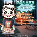 광주 수완지구 술집 장덕동 조개전골 맛집 오아시스조개