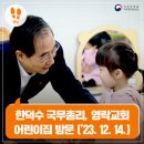 영락교회어린이집 이미지