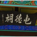 둔덕사 이미지