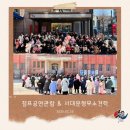 동양 태권도 | 점프공연관람&amp;서대문형무소견학_강서구 염창동 흑룡태권도