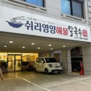 쉬리영양손칼국수 | 춘천 해물 칼국수 맛집, 쉬리영양해물칼국수, 내돈내산
