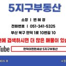 만덕뉴웰시티부동산중개사무소 네이버블로그
