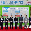 그린환경산업 이미지