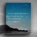 홀연히 변화될 그날을 기다리는 하나님의 교회 성도들 이미지