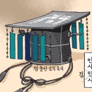 Netizen 시사만평 떡메 '2022. 8'(수) 이미지