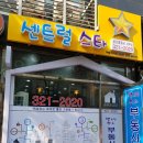 계룡리슈빌부동산공인중개사사무소 이미지