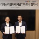 디에스인터내셔널