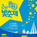 해운대이벤트광장 1 이미지