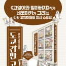 멋진 고양이 이미지