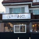 운암동 “이씨네푸줏간” 돼지갈비 후기