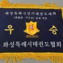 경희대 탑 태권도장 이미지