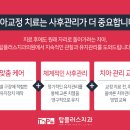 더탑치과교정과치과의원 이미지