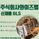 주식회사 더와이즈