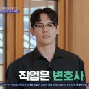 서장훈을 충격에 빠뜨린 합숙 맞선 조은나래.jpg 이미지