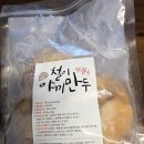 철이만두 | 추억의 맛 그대로! 석관동 철이 야끼만두 납작 떡볶이와 꿀조합 솔직후기