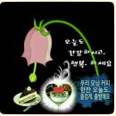10일 목요일~♥산타유(9월 제철음식 축제편)♥출석부~ 이미지