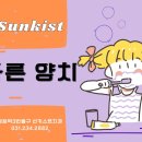 선키스트치과의원 이미지