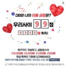 [이벤트] DB금융투자 사명변경 이벤트 [17.11.01~17.12.29] 이미지