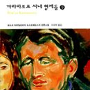 [소설가 한강, 맨부커상 수상]‘채식주의자’ 등 한강의 작품세계 이미지