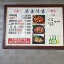 보금