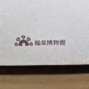 복천박물관 이미지