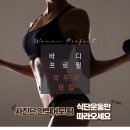 매일 내 몸 관리 늘