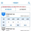 무역영어 1급 이론 (1편) | 비전공자 노베이스 무역영어 1급 독학 한 달 2트 합격 후기 + 복기