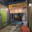 왕빈자전통주막에버랜드점 | 봉천역 술집 추천｜왕빈자전통주막 봉천역점 후기! 레트로 감성과 전국 막걸리 40여 종을 즐길 수 있는...