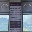 동학사1로부대찌개 | 공주 동학사 맛집, 동학사1로 부대찌개