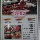 조선육회 산본점 이미지