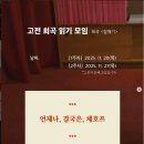안톤체홉(갈매기) 함께 읽기(인스크립트)